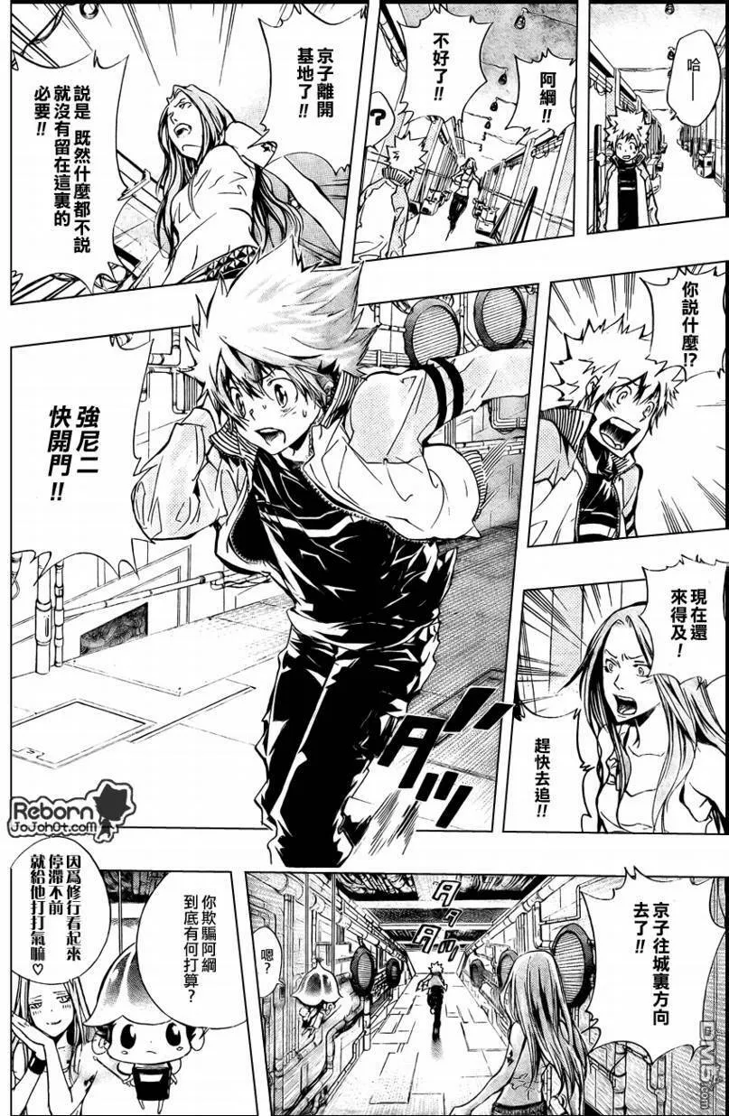 第237话  第10页