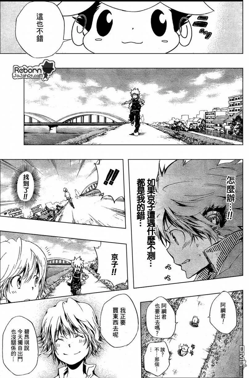 第237话  第11页