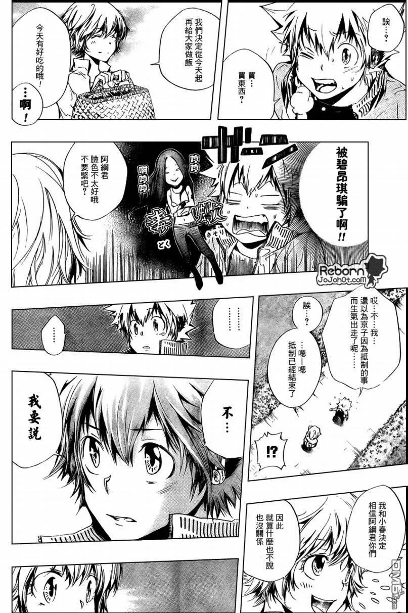 第237话  第12页