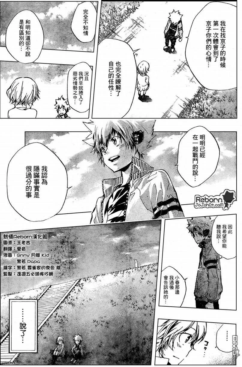 第237话  第13页