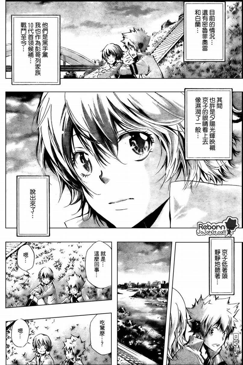 第237话  第14页