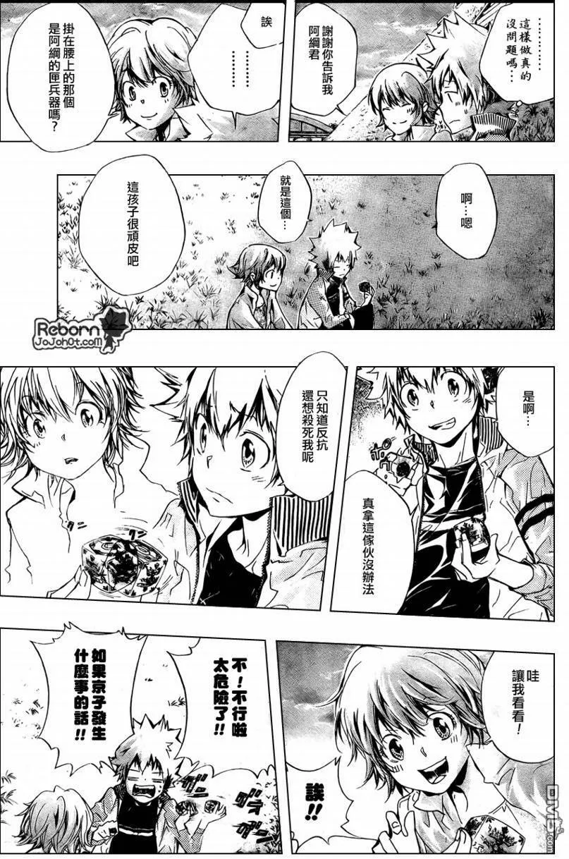第237话  第15页