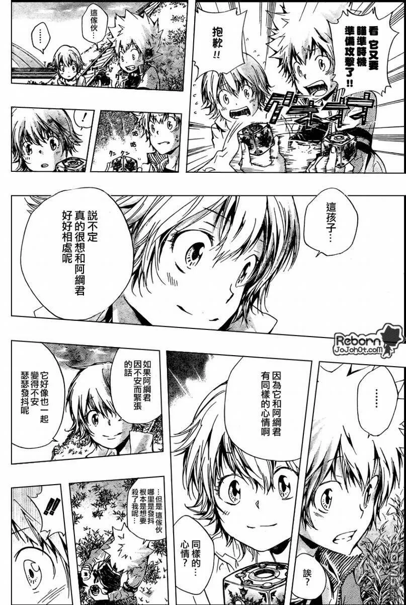 第237话  第16页
