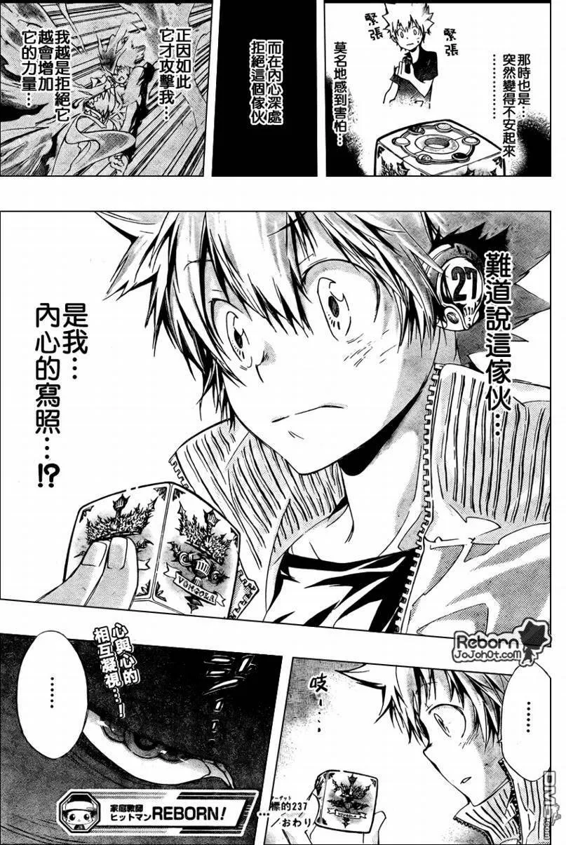 第237话  第17页