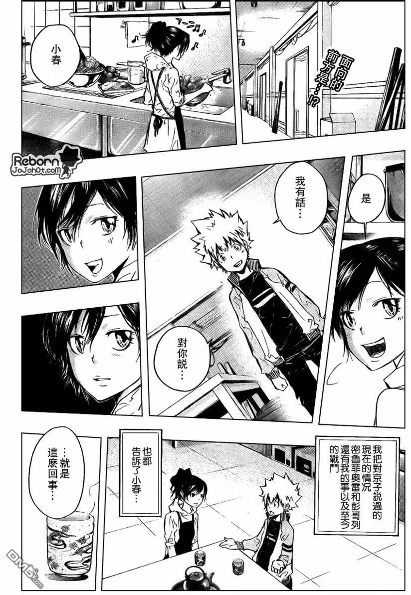 第237话  第19页
