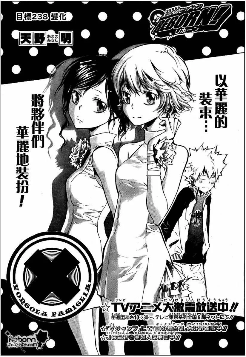第238话  第1页