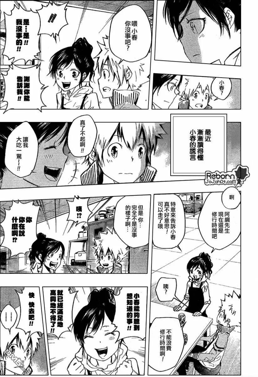 第238话  第3页