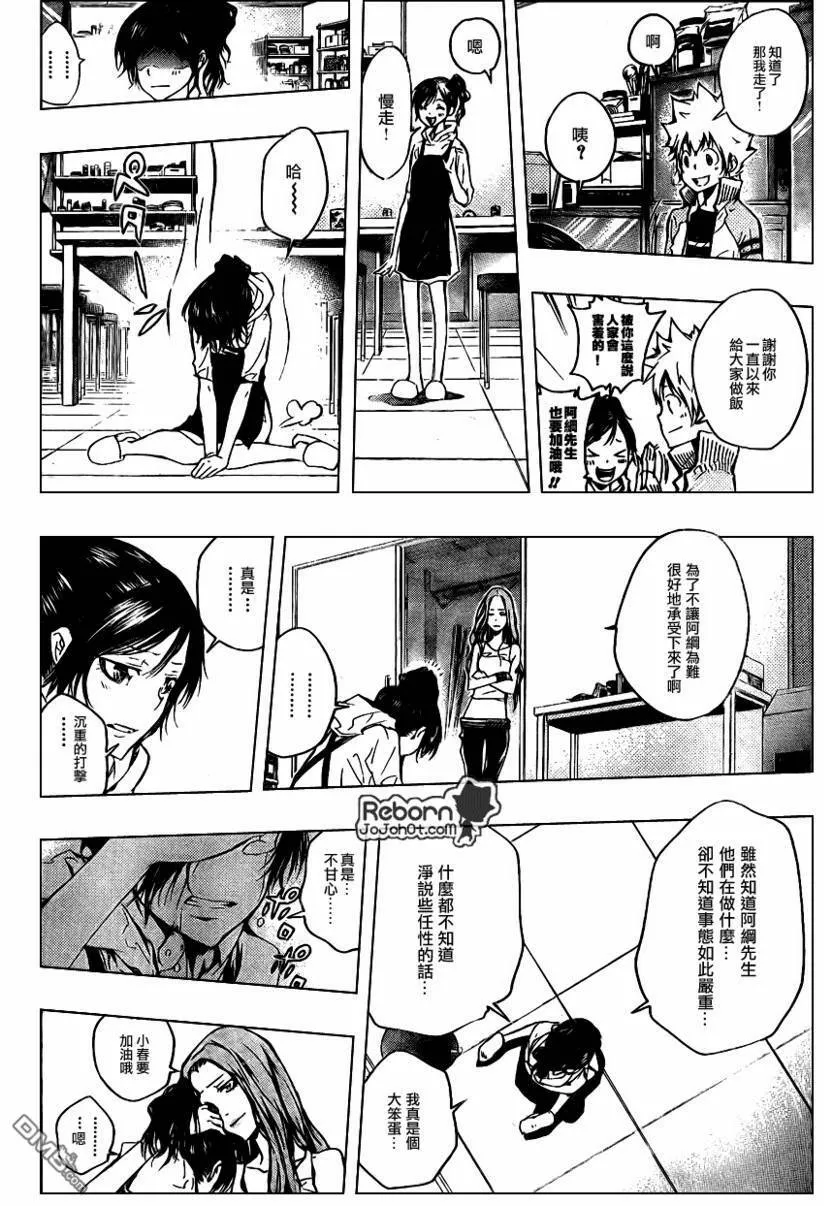 第238话  第4页