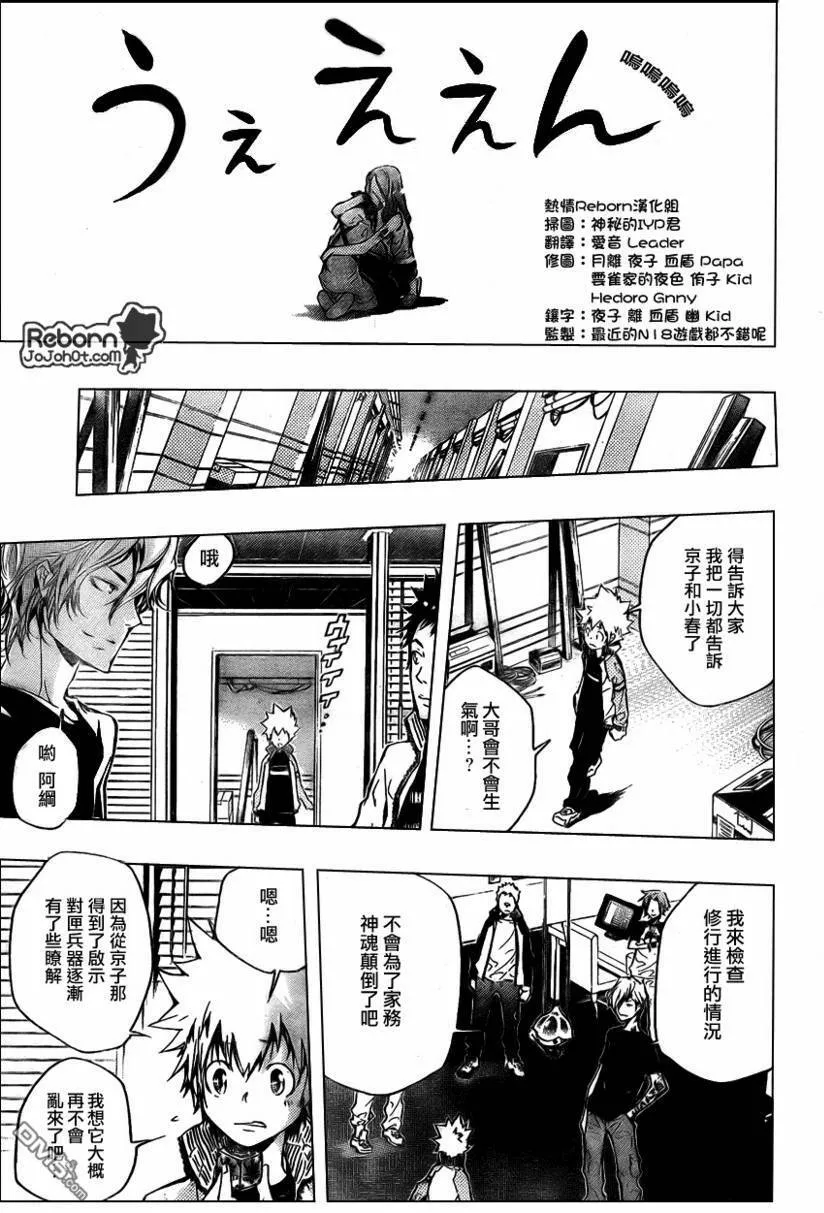 第238话  第5页