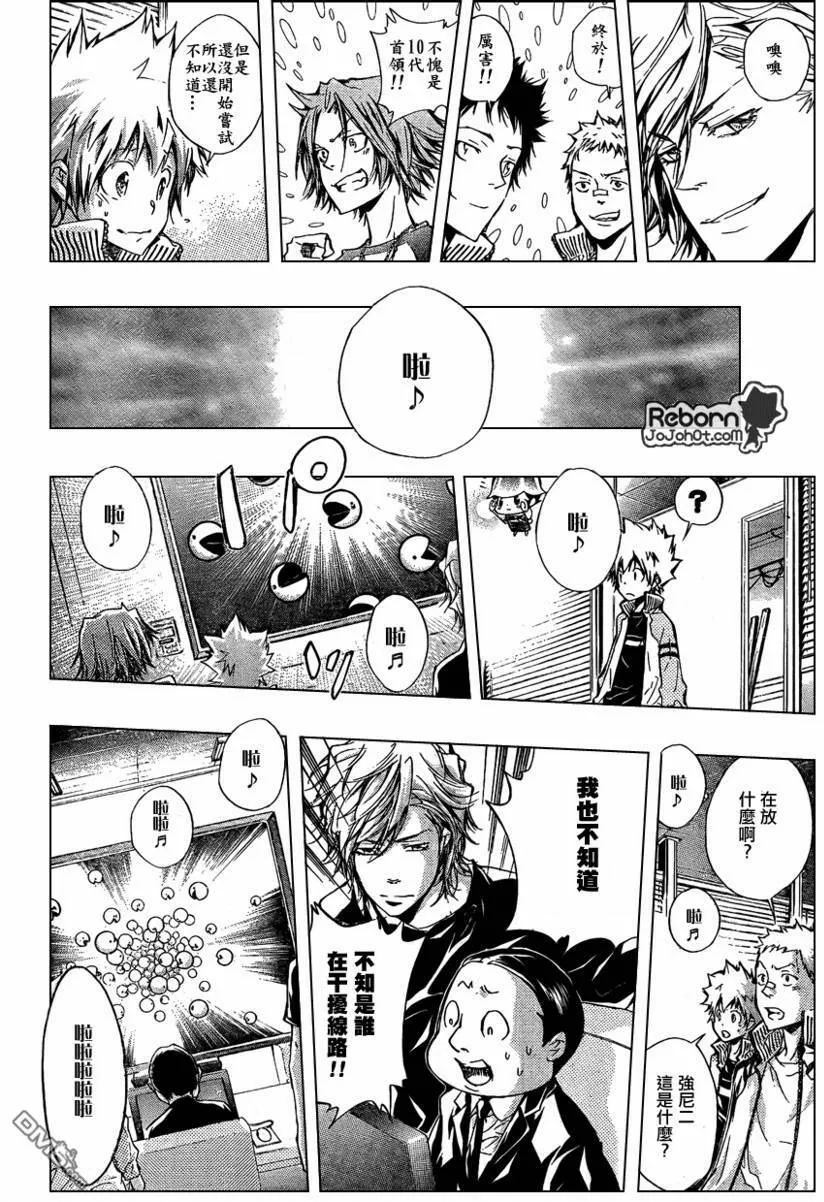第238话  第6页