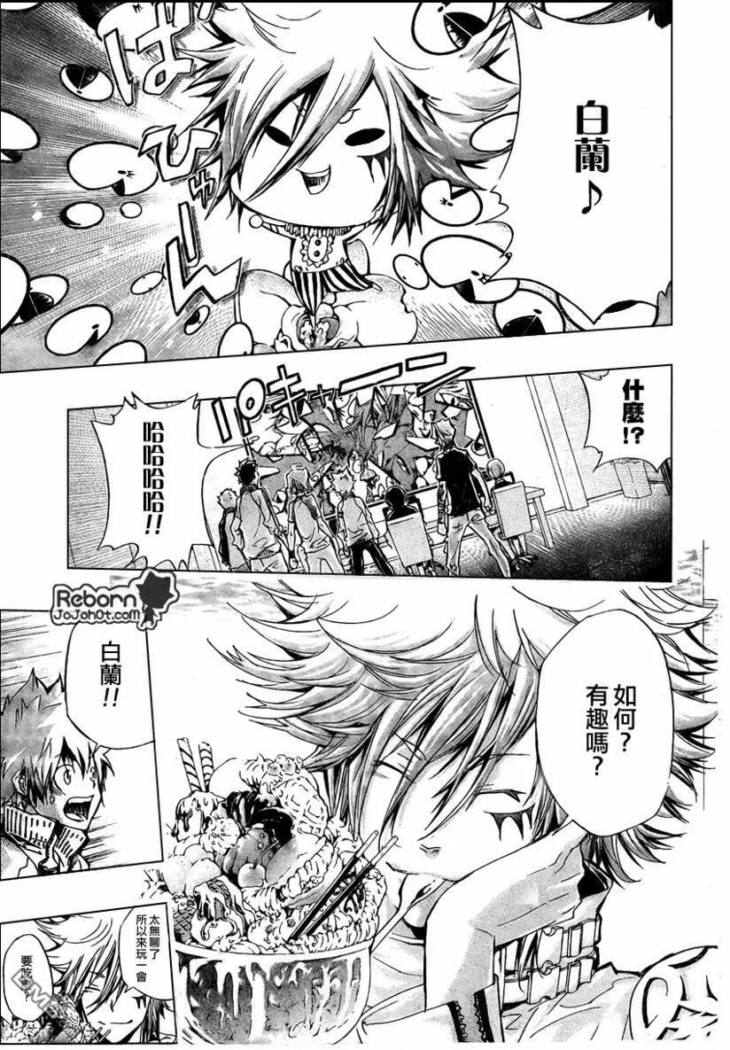 第238话  第7页