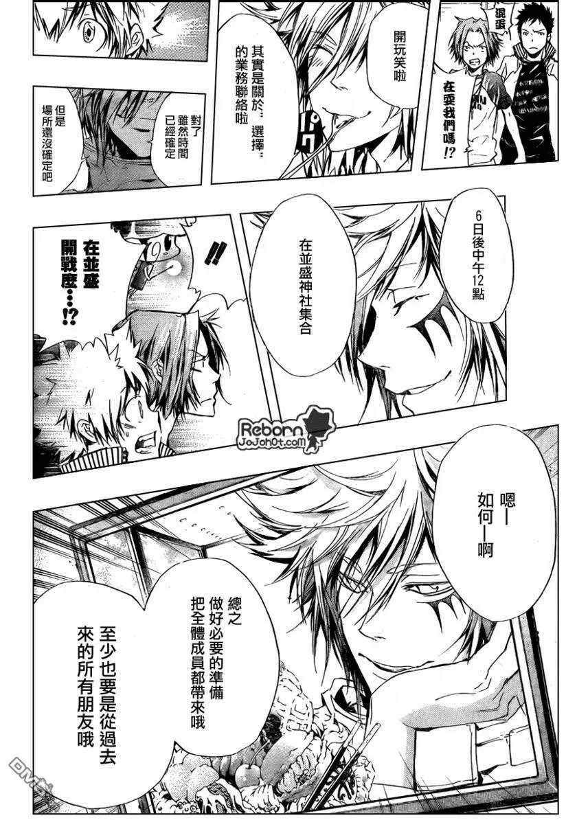 第238话  第8页