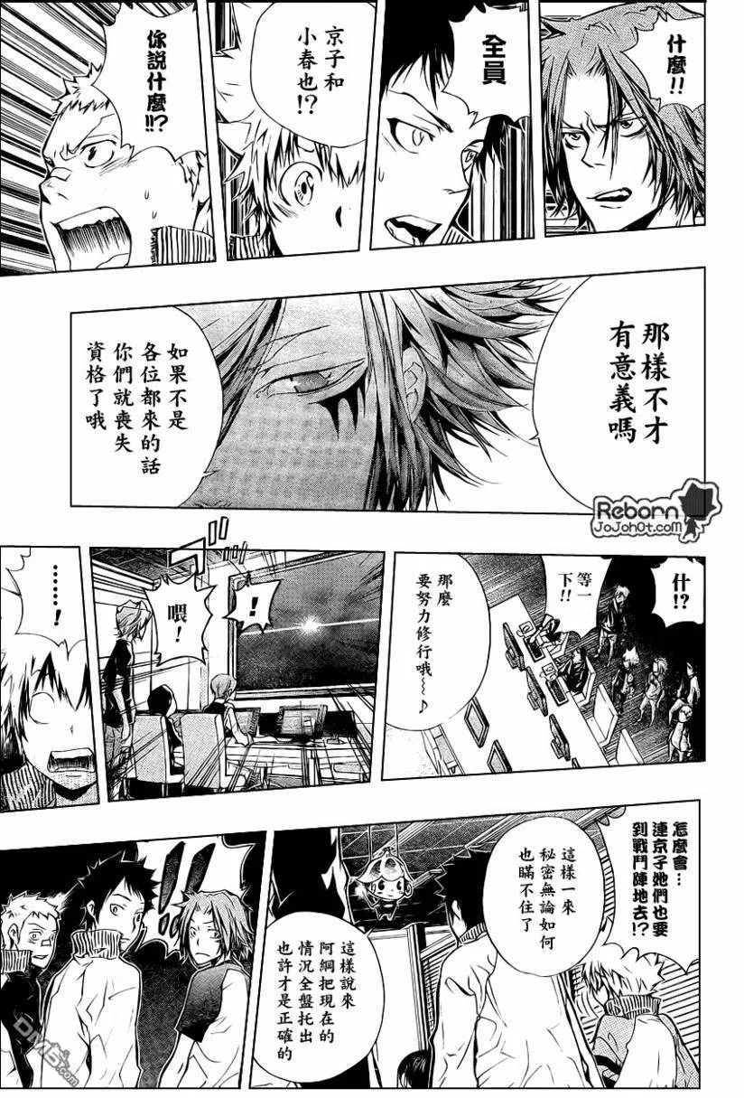 第238话  第9页