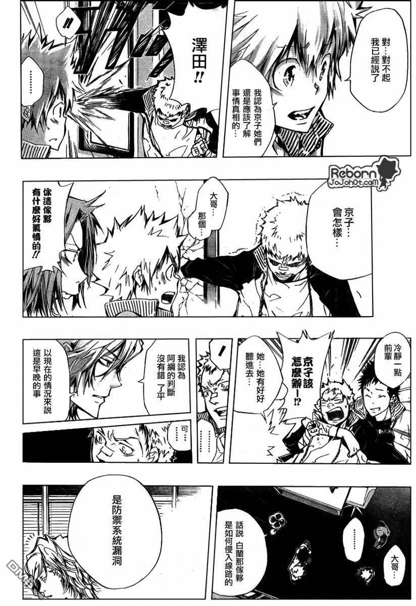 第238话  第10页
