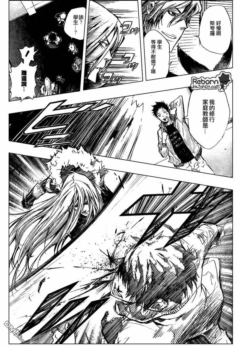 第238话  第12页