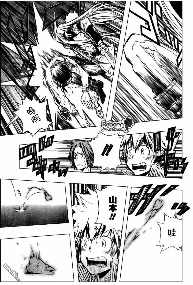 第238话  第13页