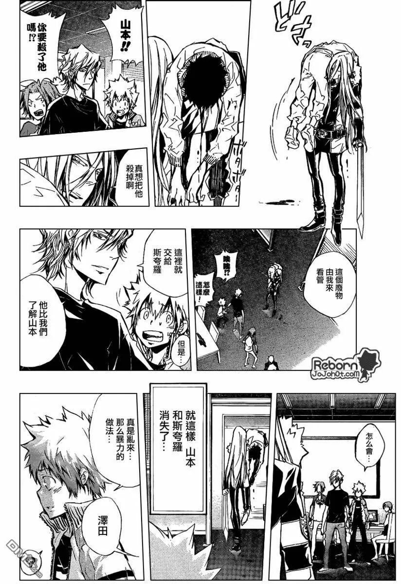 第238话  第14页