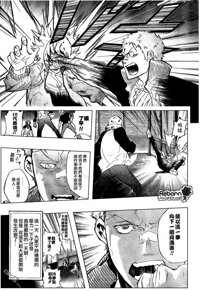 第238话  第15页