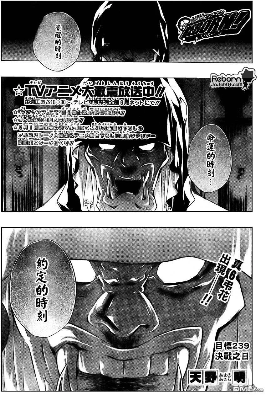 第238话  第18页