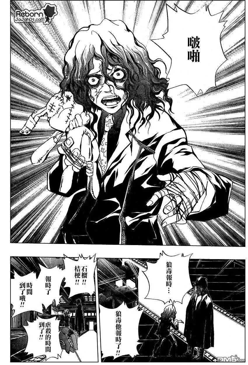 第239话  第2页