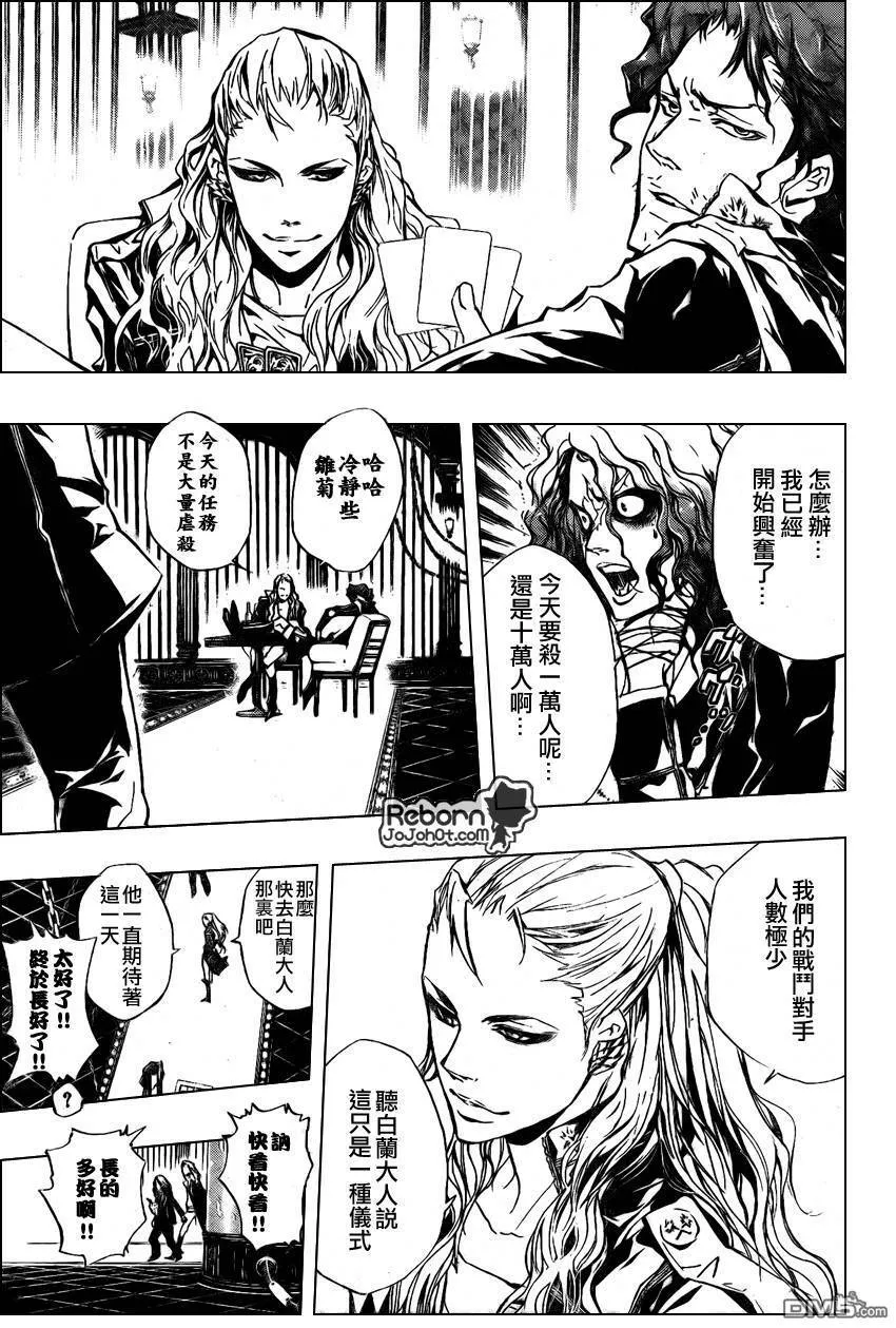 第239话  第3页