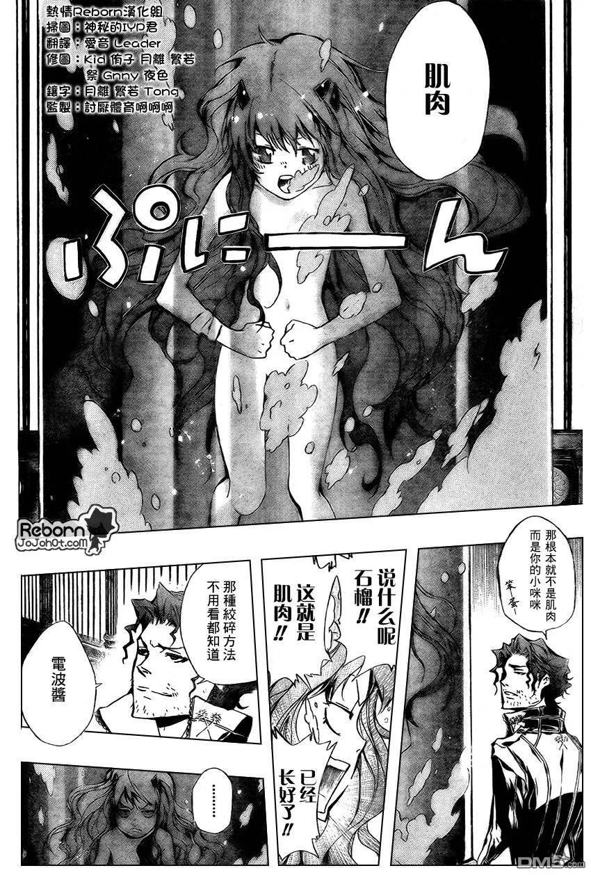第239话  第4页