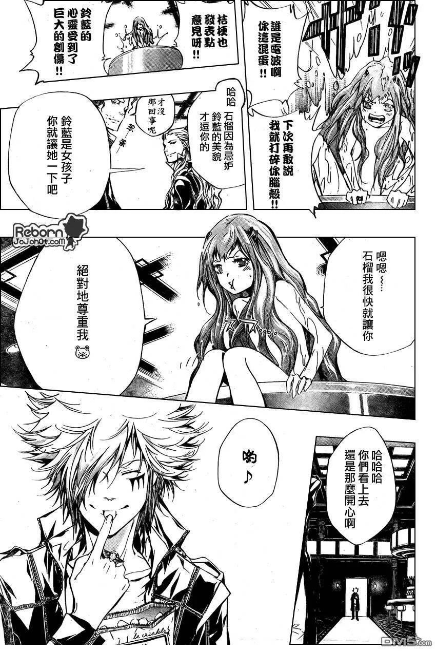 第239话  第5页