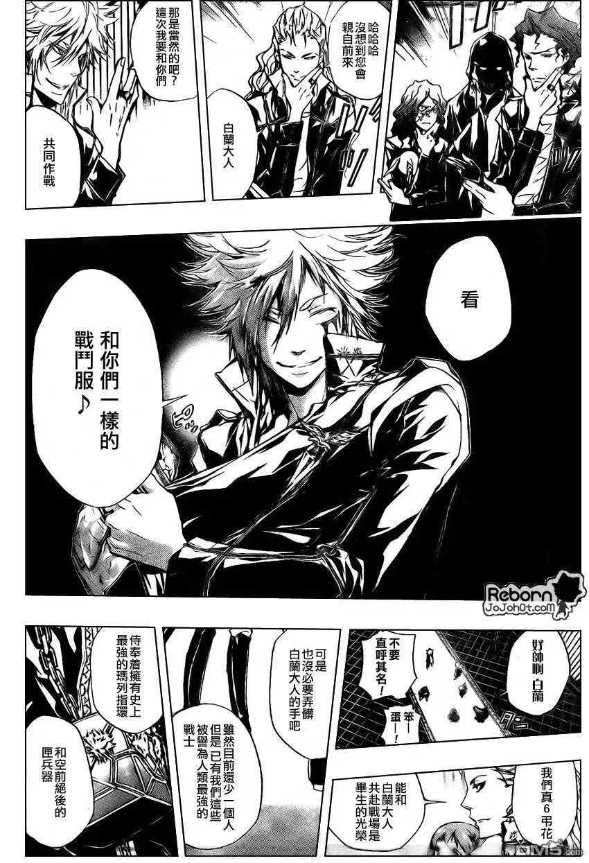 第239话  第6页