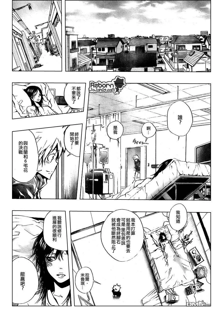第239话  第8页