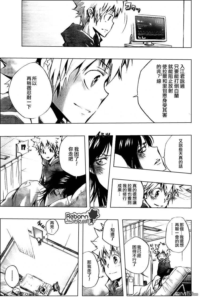 第239话  第9页