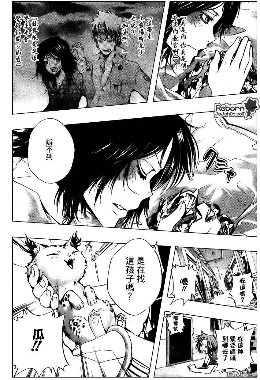 第239话  第10页