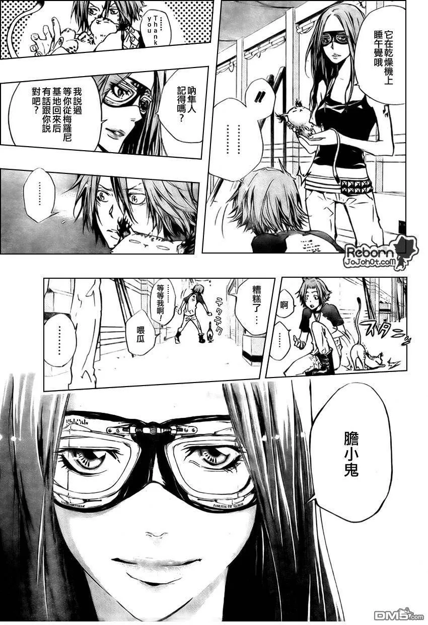 第239话  第11页
