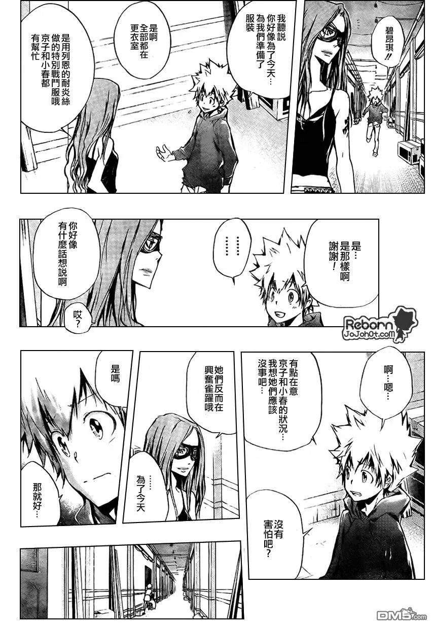第239话  第12页