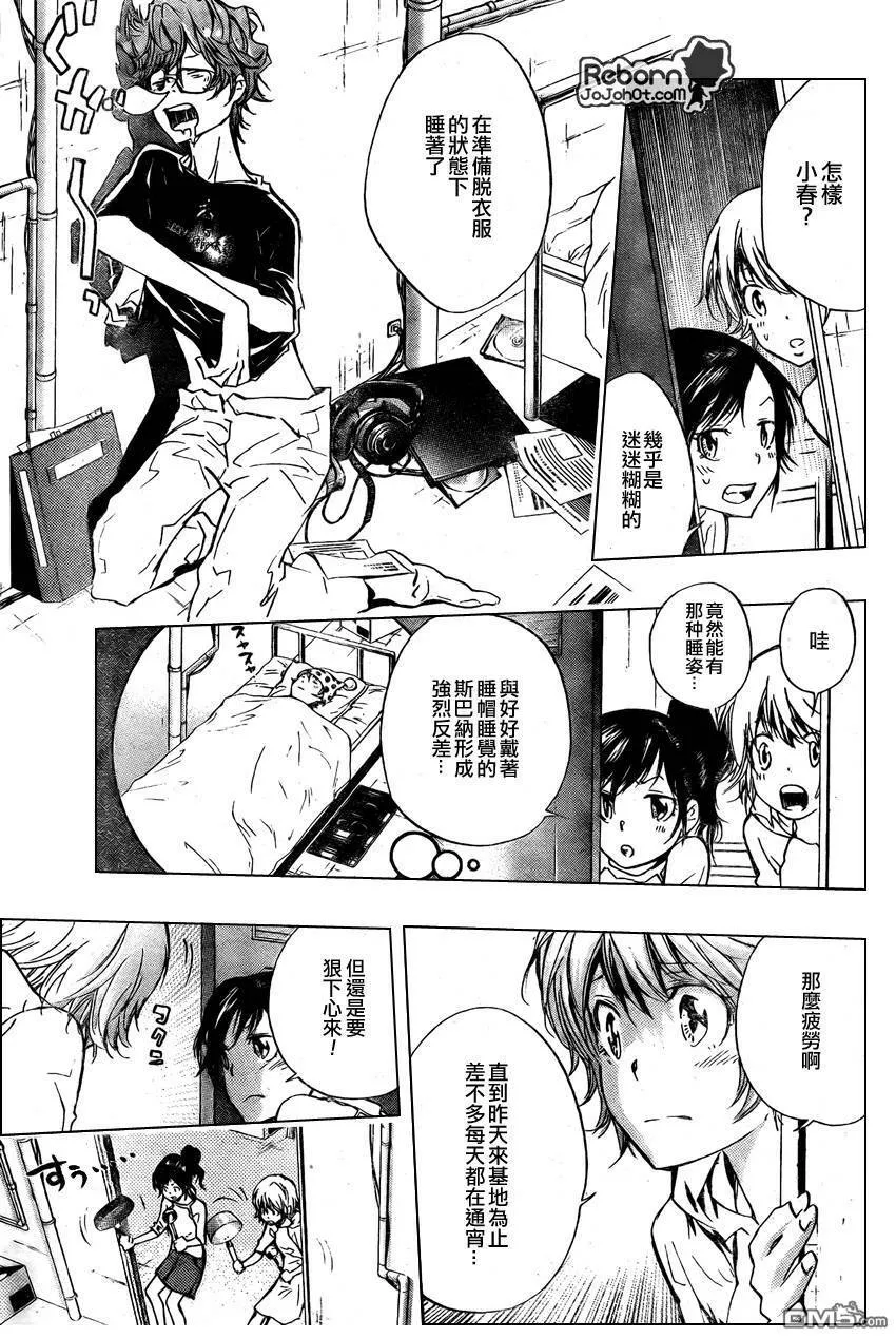 第239话  第13页
