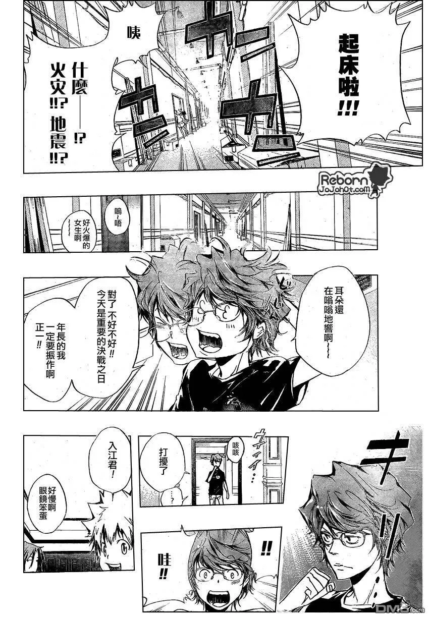 第239话  第14页