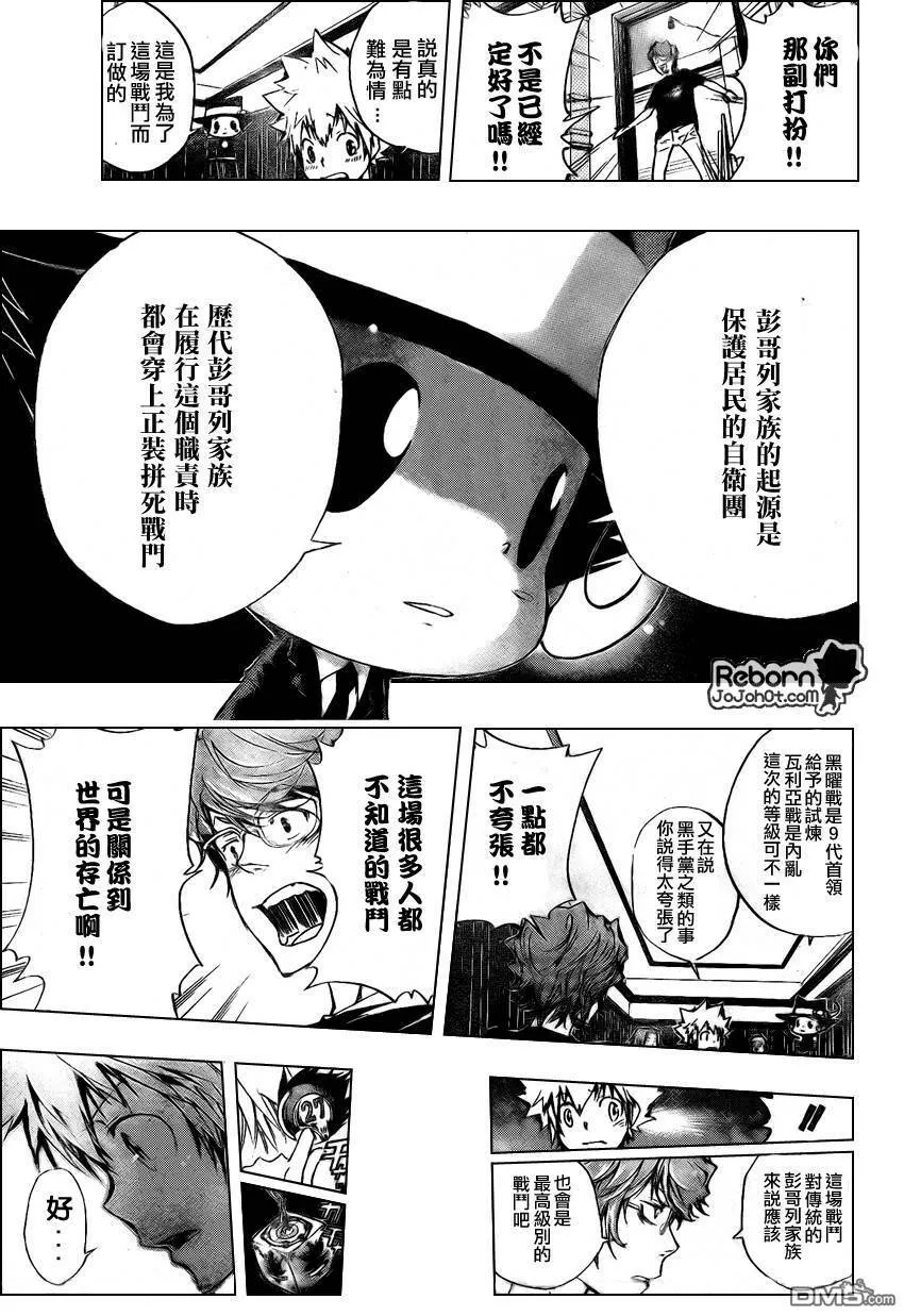 第239话  第15页