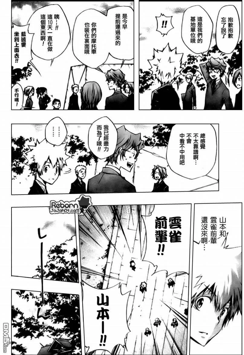 第239话  第18页