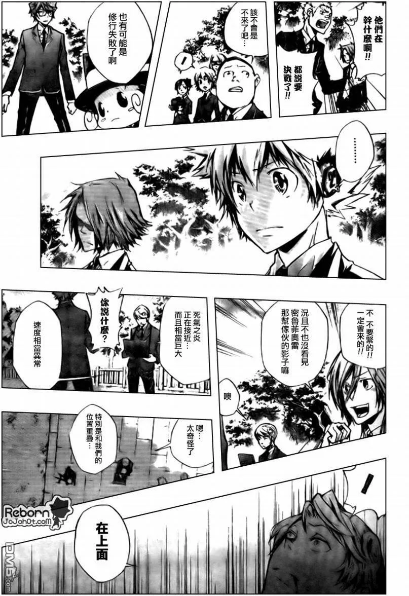 第240话  第3页
