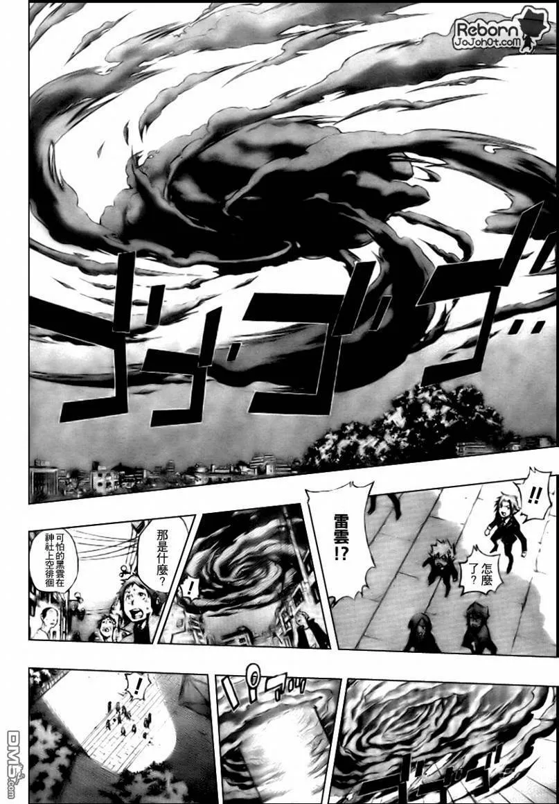 第240话  第4页