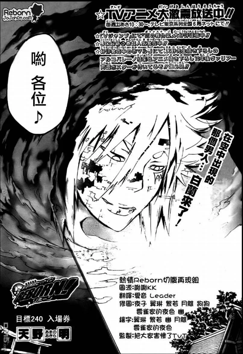 第240话  第5页
