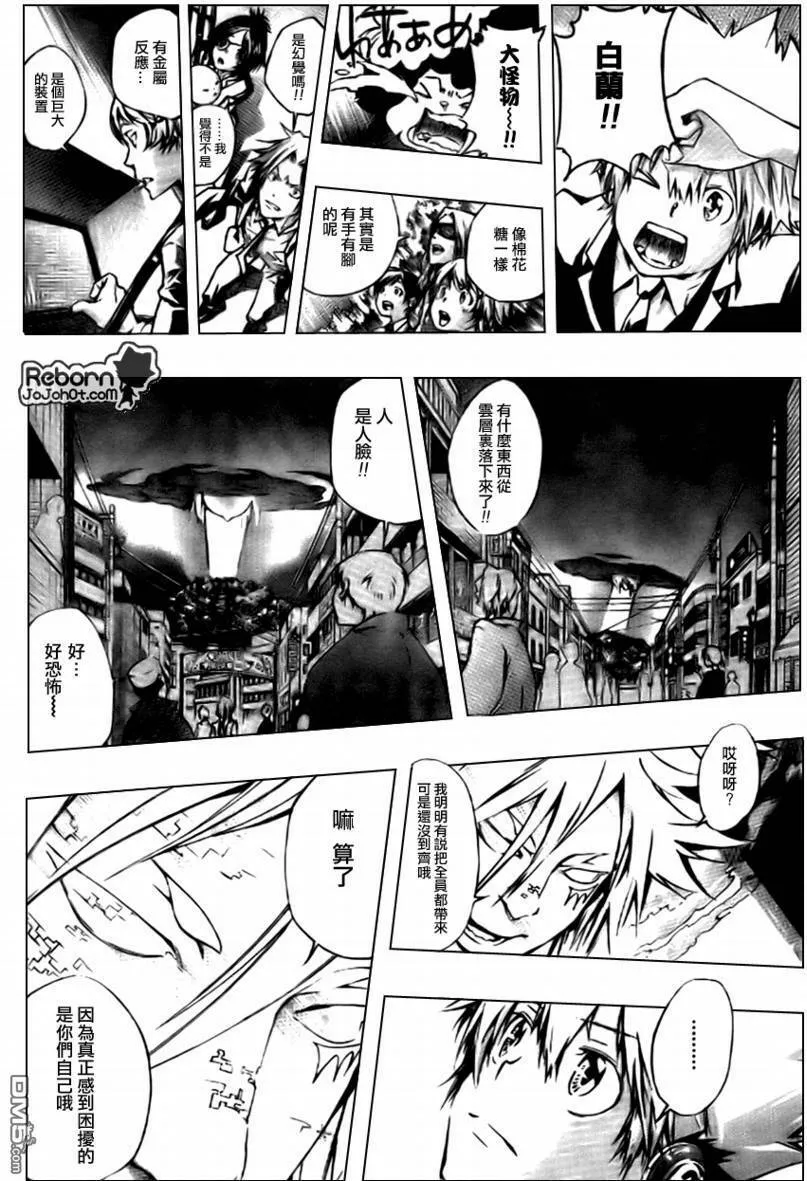 第240话  第6页