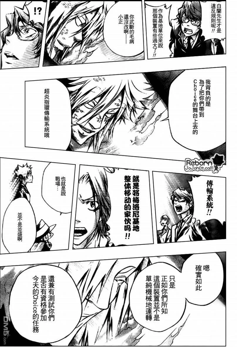 第240话  第7页