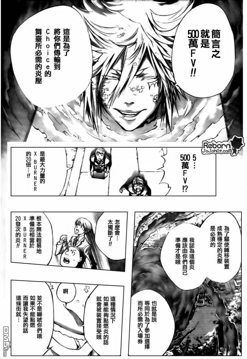 第240话  第8页