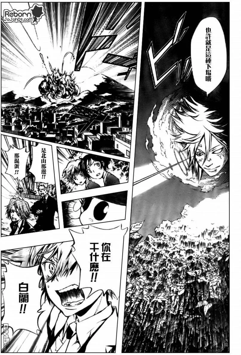 第240话  第9页