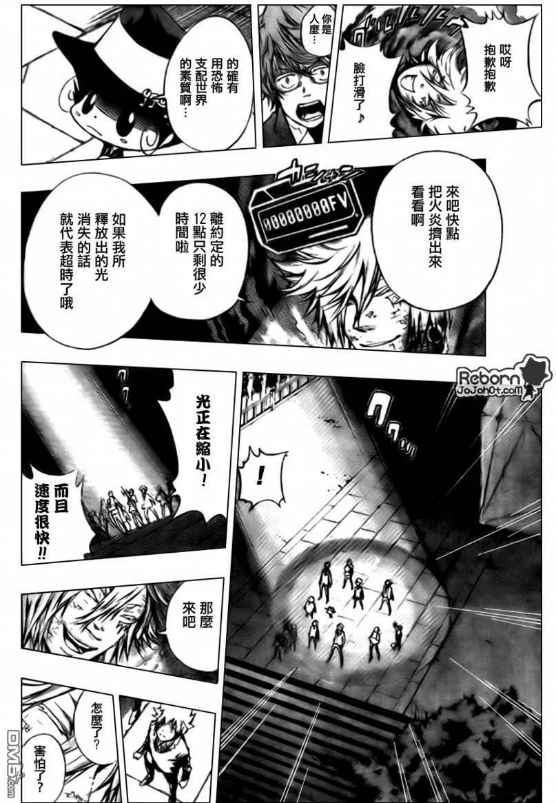 第240话  第10页