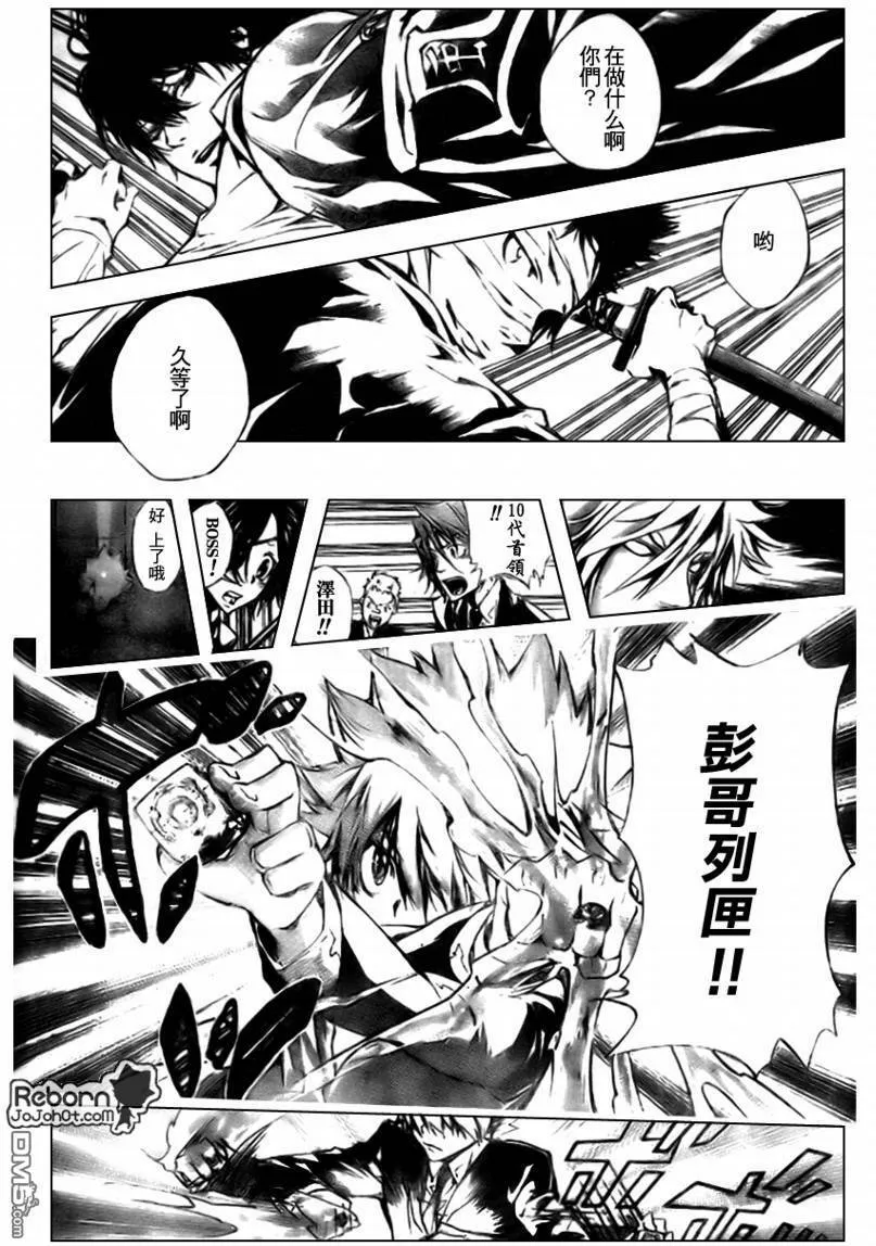 第240话  第12页