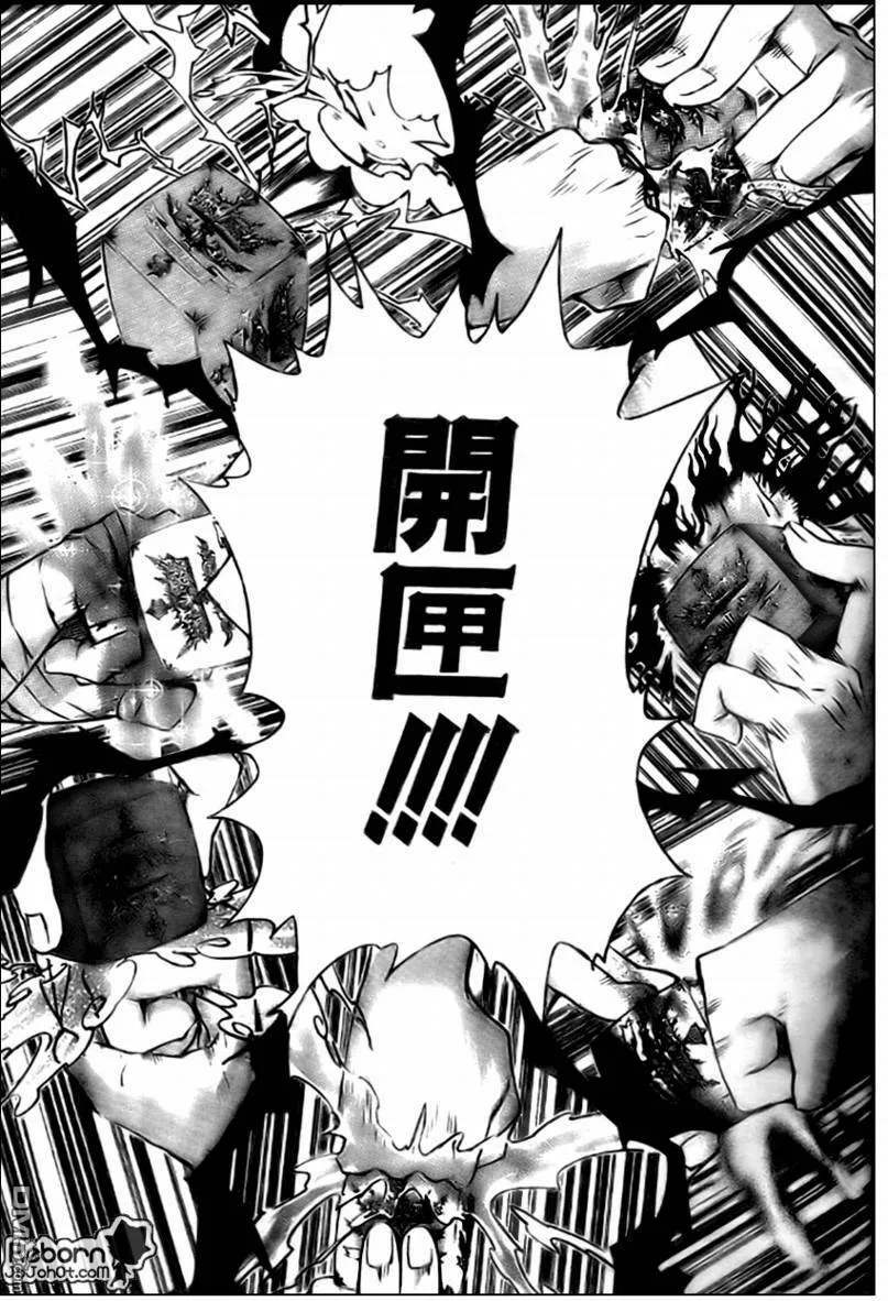 第240话  第13页