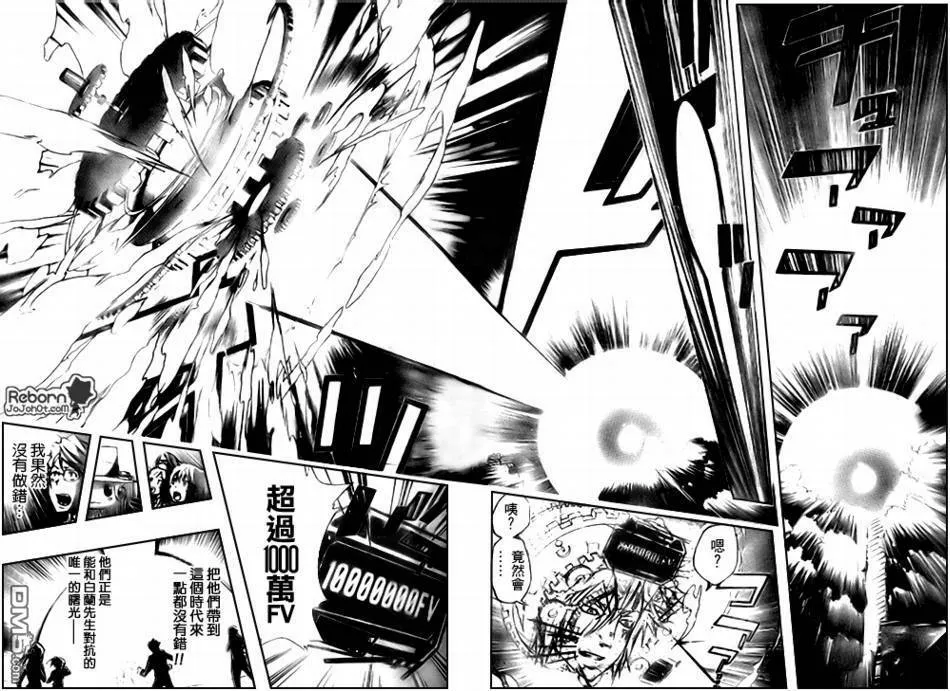 第240话  第14页