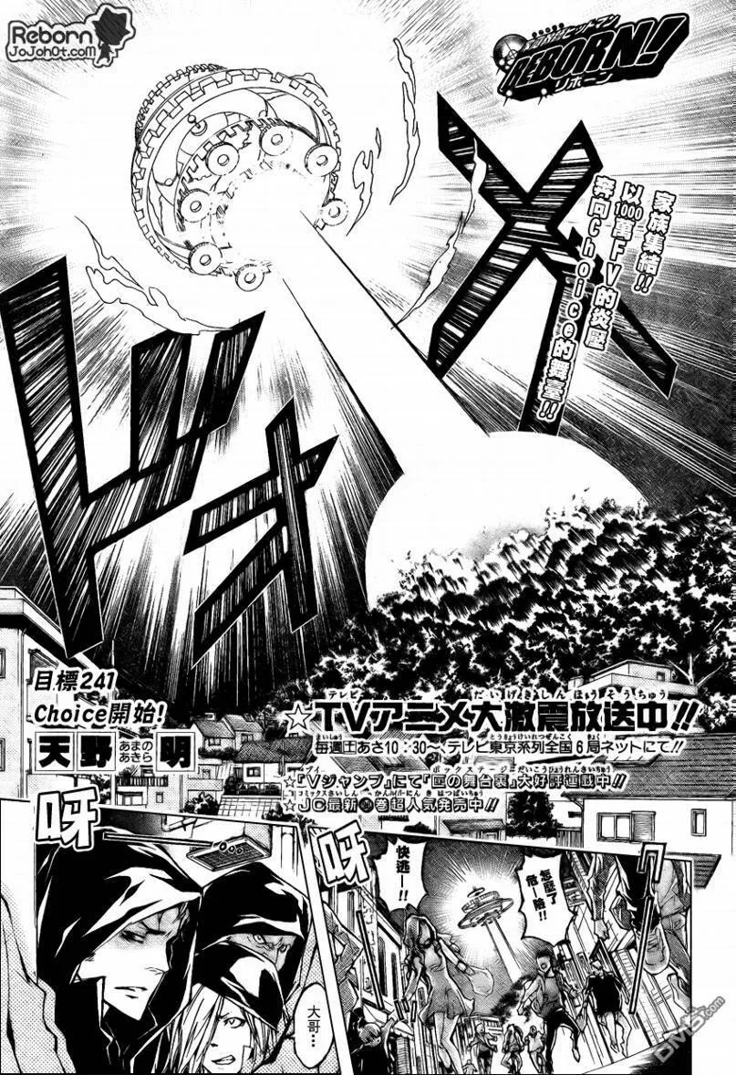 第241话  第1页