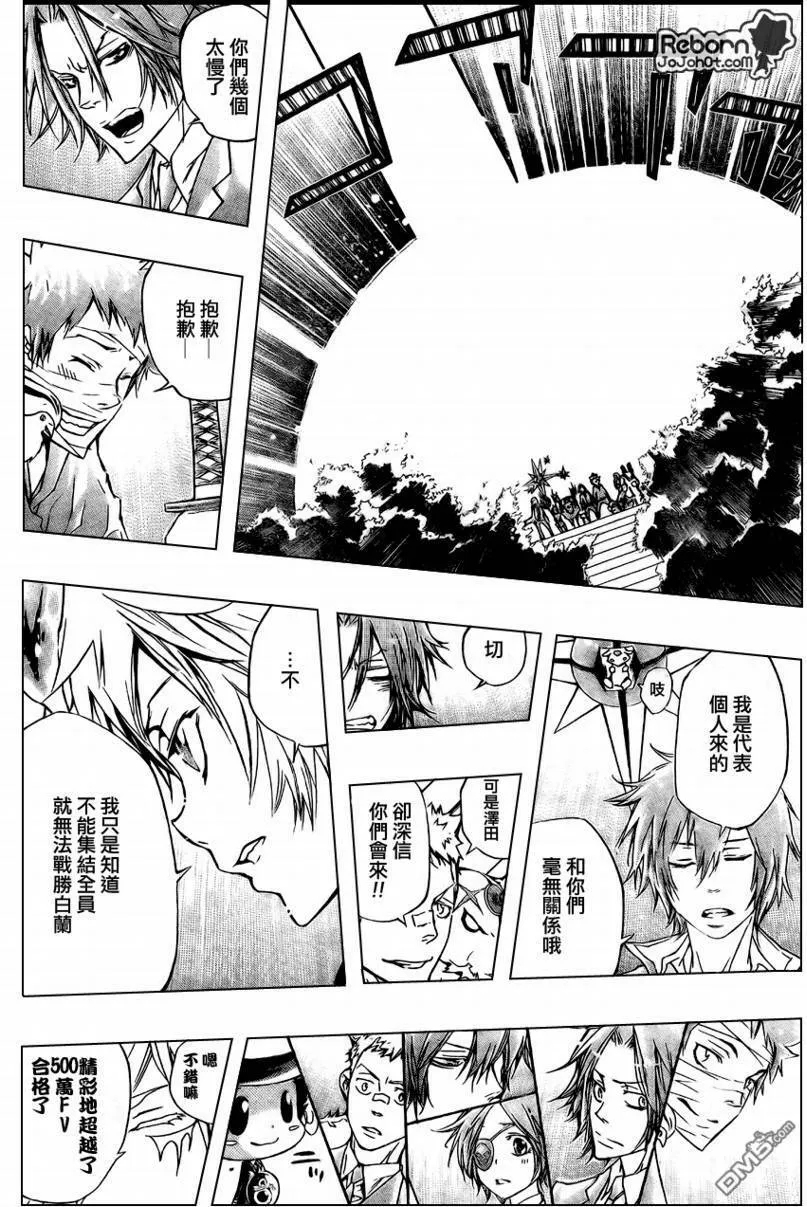 第241话  第2页